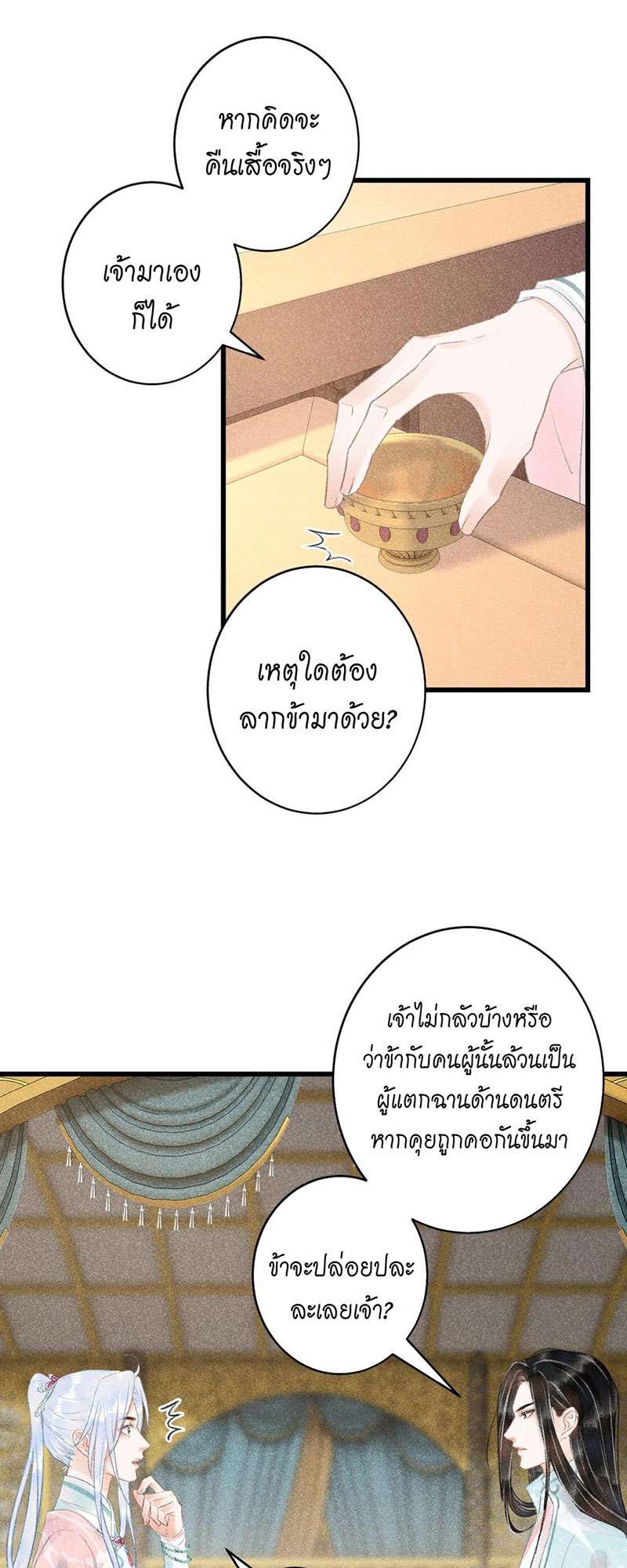 เธฃเธญเธฃเธฑเธเธเนเธฒเธกเธเธฒเธฅเน€เธงเธฅเธฒ64 06