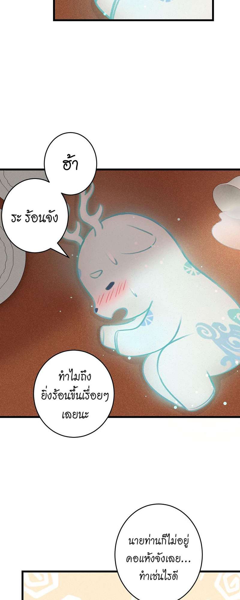 เธฃเธญเธฃเธฑเธเธเนเธฒเธกเธเธฒเธฅเน€เธงเธฅเธฒ72 13