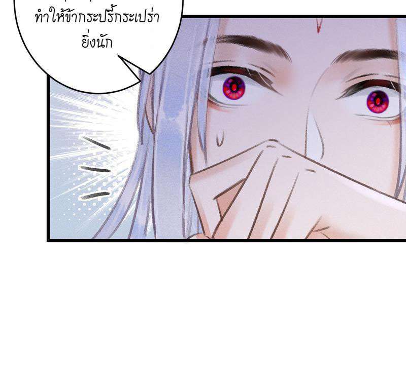 รอรักข้ามกาลเวลา93 38