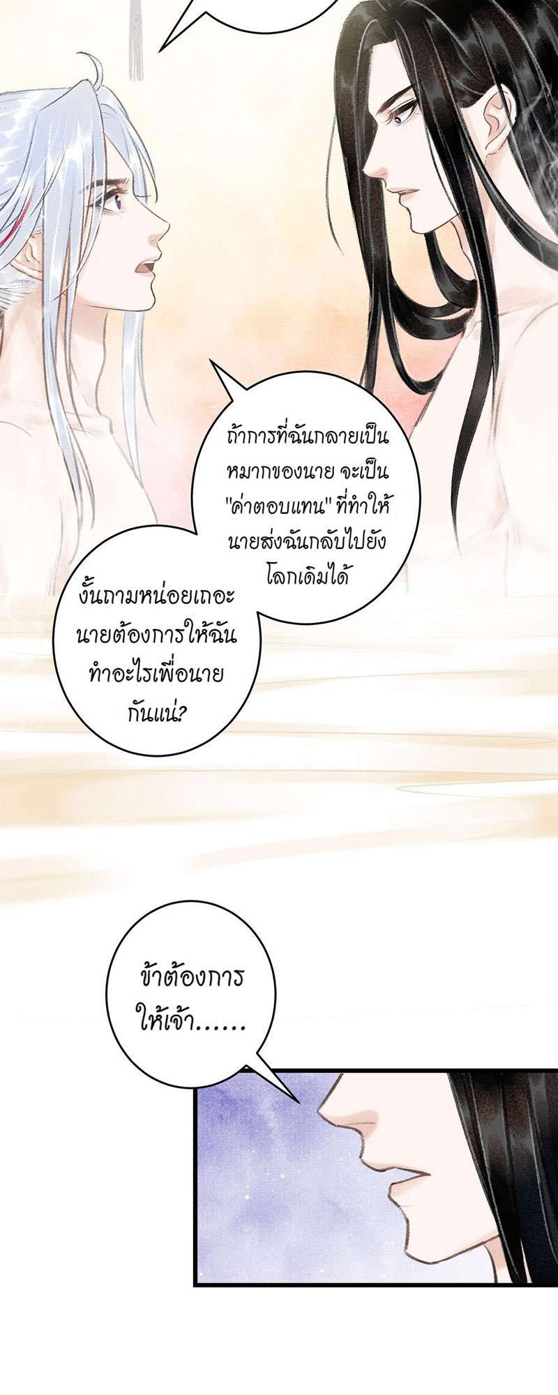 เธฃเธญเธฃเธฑเธเธเนเธฒเธกเธเธฒเธฅเน€เธงเธฅเธฒ46 44