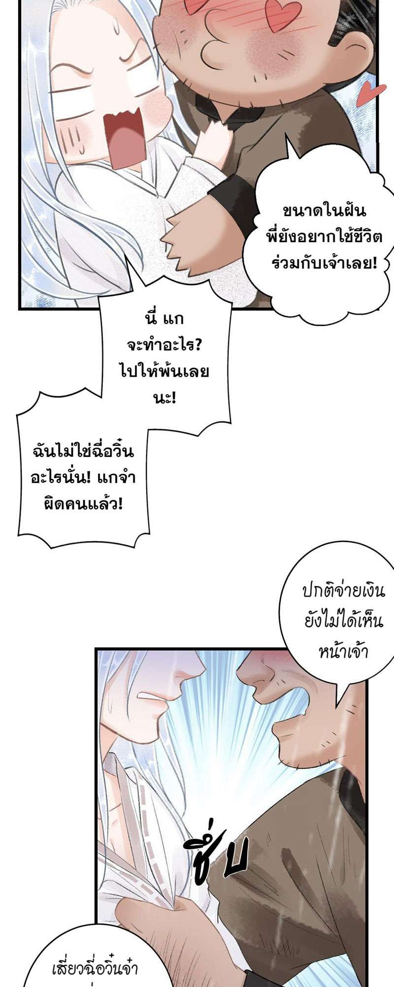 เธฃเธญเธฃเธฑเธเธเนเธฒเธกเธเธฒเธฅเน€เธงเธฅเธฒ54 27