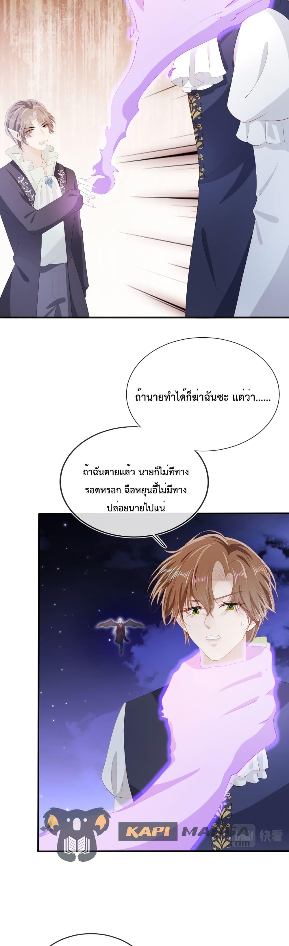 The Villain Pampered Me To The Sky à¸•à¸­à¸™à¸—à¸µà¹ˆ 63 (14)