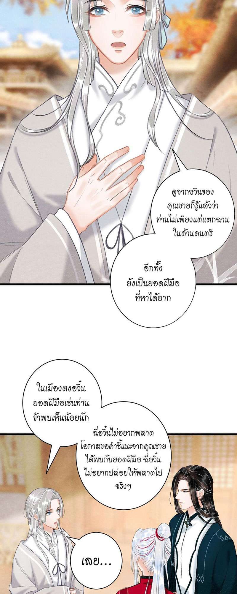 เธฃเธญเธฃเธฑเธเธเนเธฒเธกเธเธฒเธฅเน€เธงเธฅเธฒ51 14