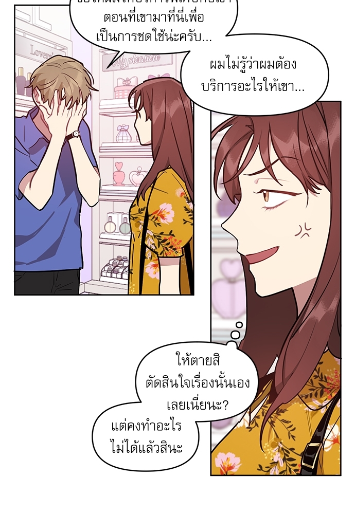 เธเธธเธ“เธฅเธนเธเธเนเธฒเธกเธฒเธ—เธณเธญเธฐเนเธฃเธเธฃเธฑเธ 3 34