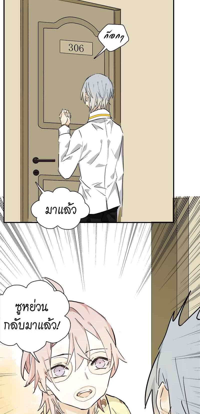 กฎรักแห่งออกัส29 19