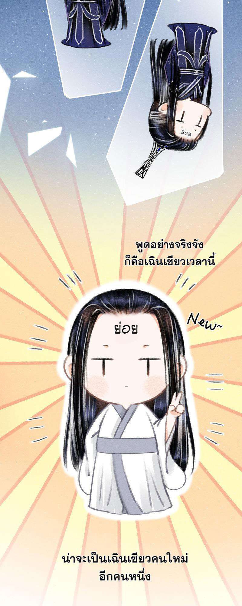 รอรักข้ามกาลเวลา89 09