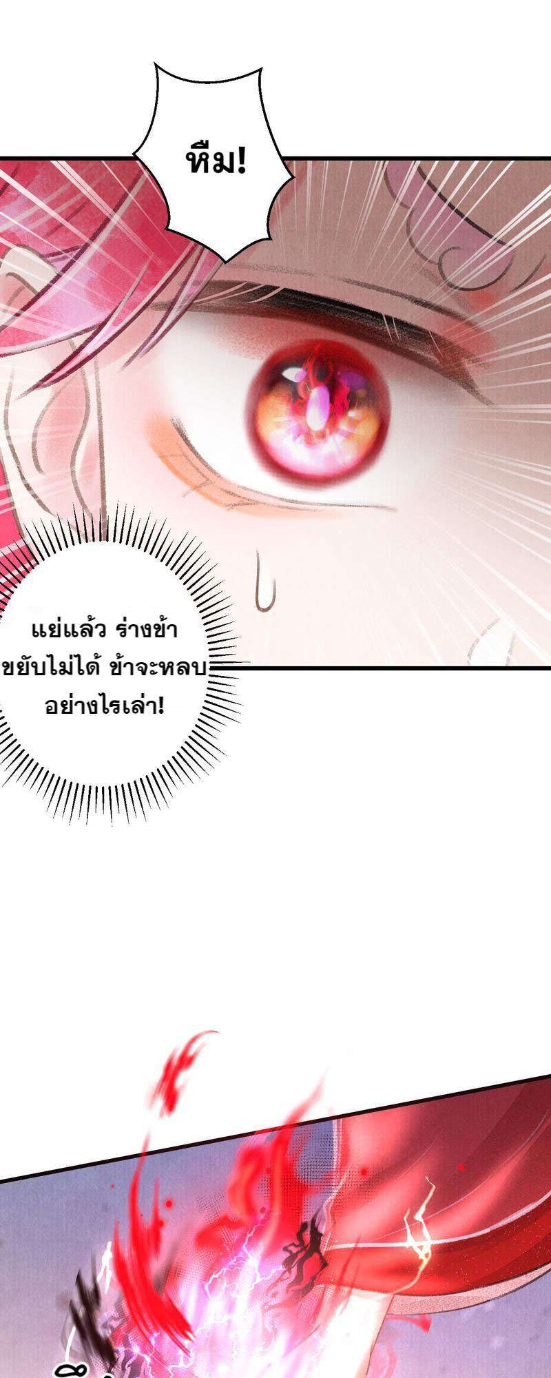 รอรักข้ามกาลเวลา93 11