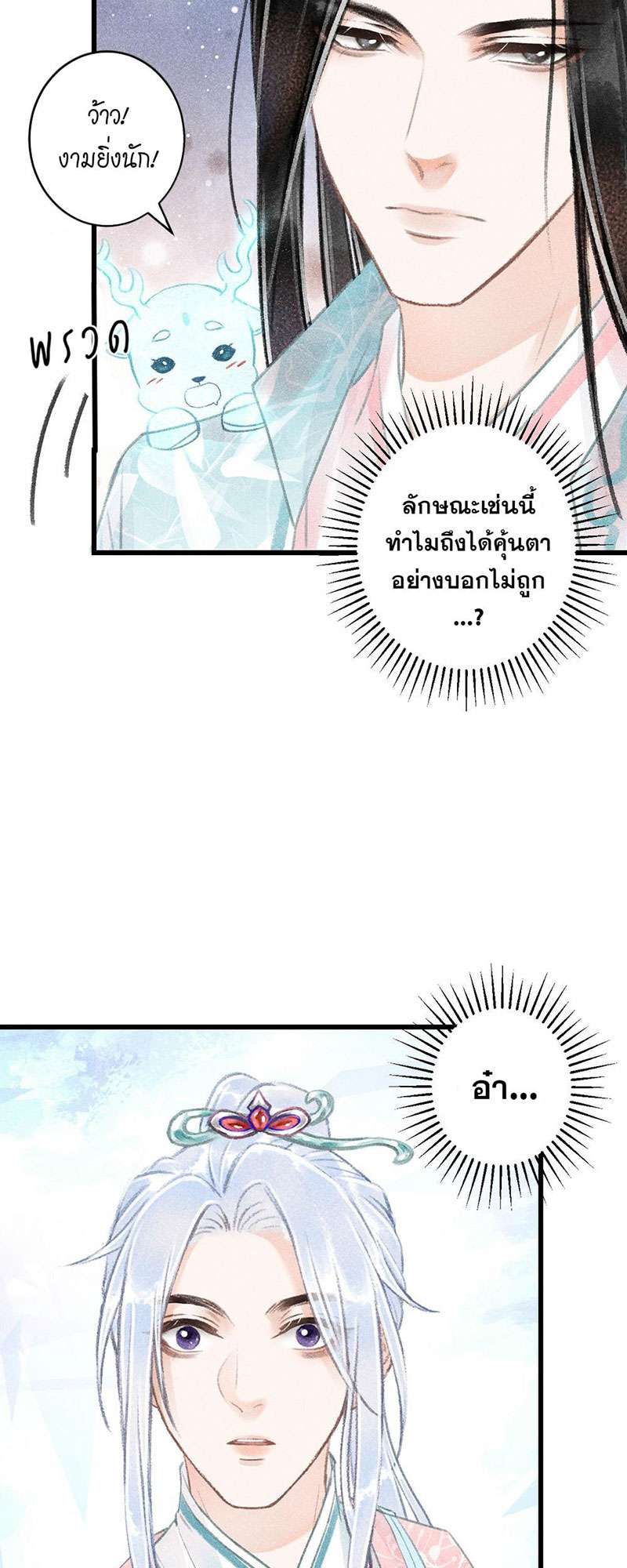 เธฃเธญเธฃเธฑเธเธเนเธฒเธกเธเธฒเธฅเน€เธงเธฅเธฒ64 10