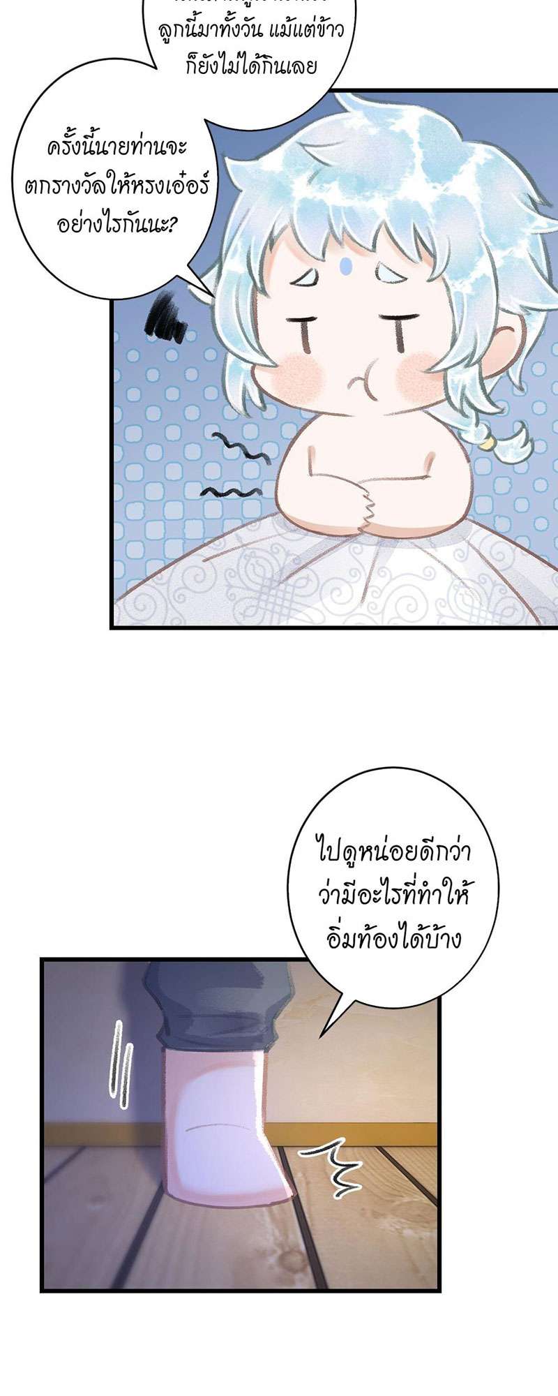 เธฃเธญเธฃเธฑเธเธเนเธฒเธกเธเธฒเธฅเน€เธงเธฅเธฒ79 17