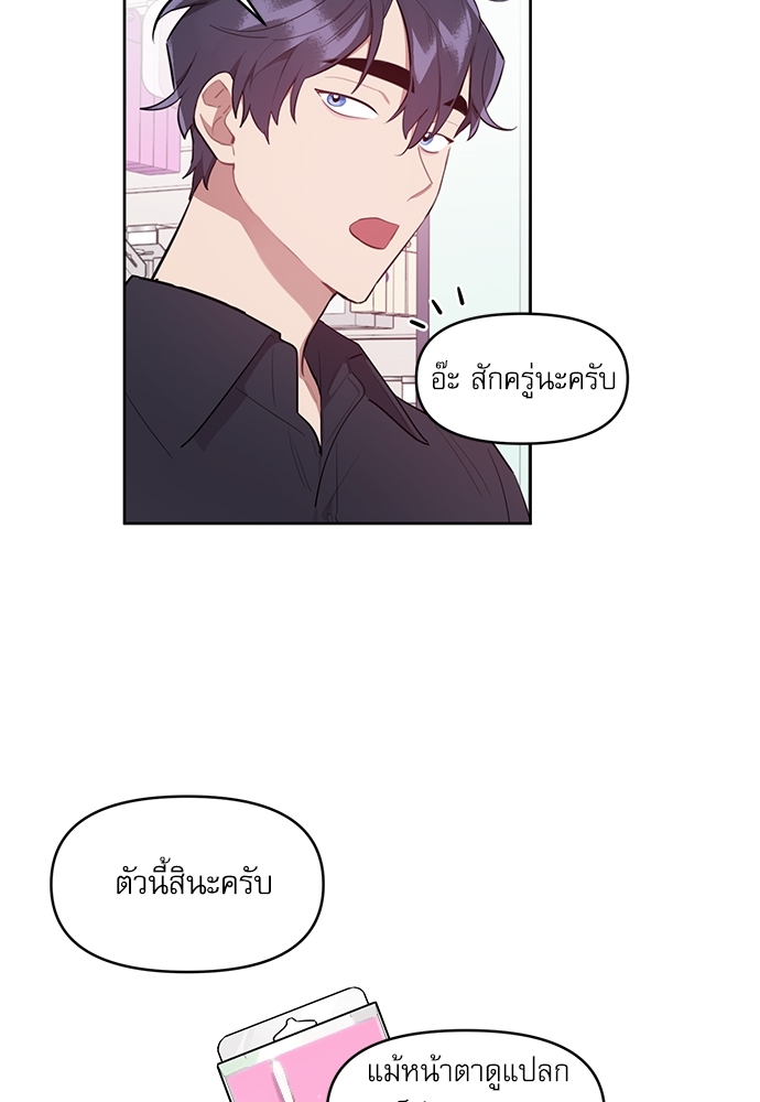 เธเธธเธ“เธฅเธนเธเธเนเธฒเธกเธฒเธ—เธณเธญเธฐเนเธฃเธเธฃเธฑเธ 6 31