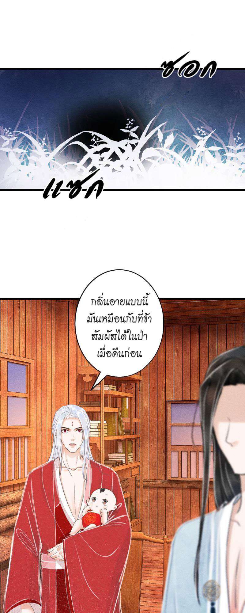 รอรักข้ามกาลเวลา82 02