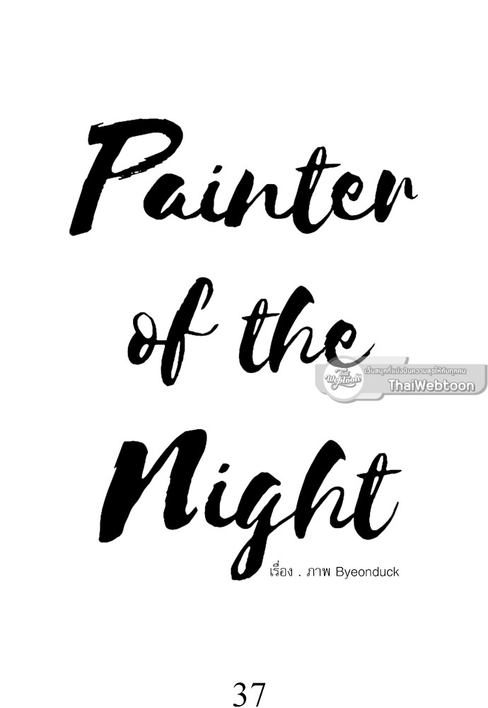 Painter of the Night 37 08