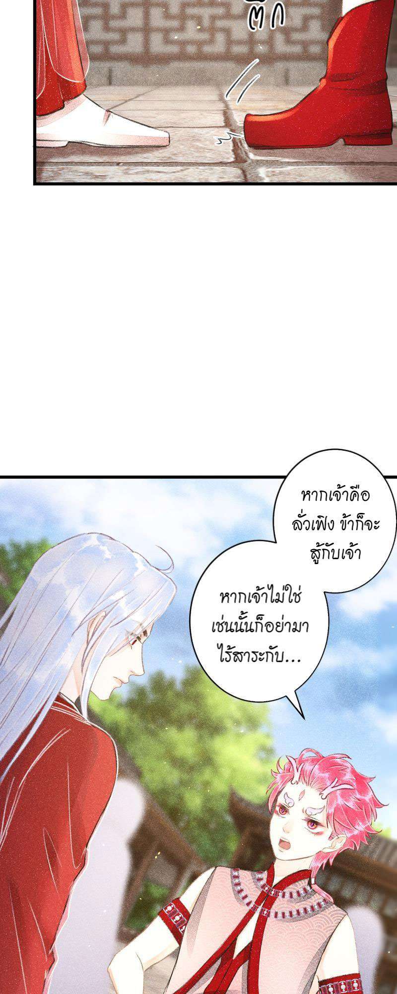 รอรักข้ามกาลเวลา92 34