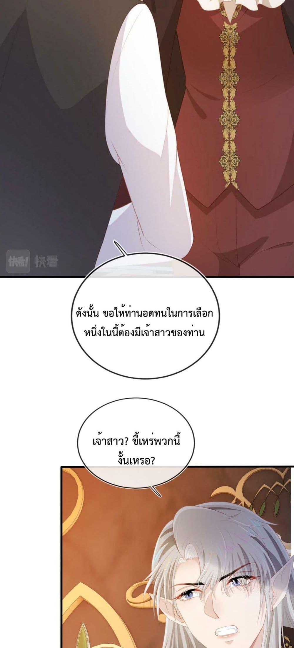 The Villain Pampered Me To The Sky à¸•à¸­à¸™à¸—à¸µà¹ˆ 69 (22)