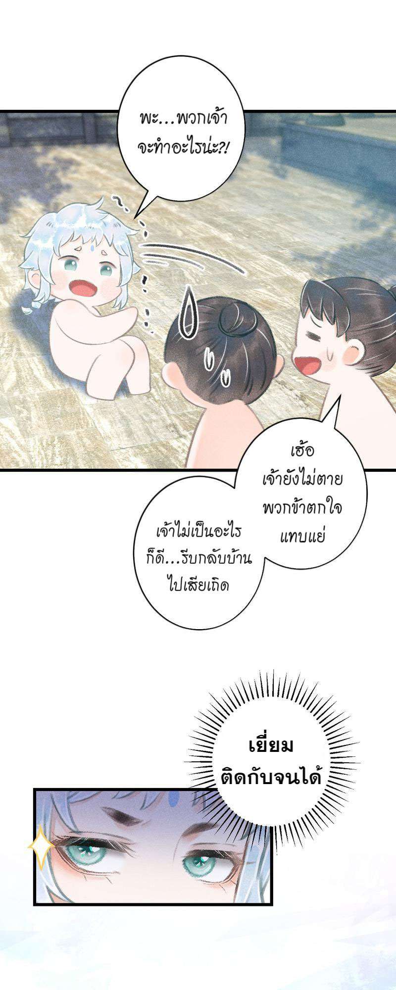 รอรักข้ามกาลเวลา82 26