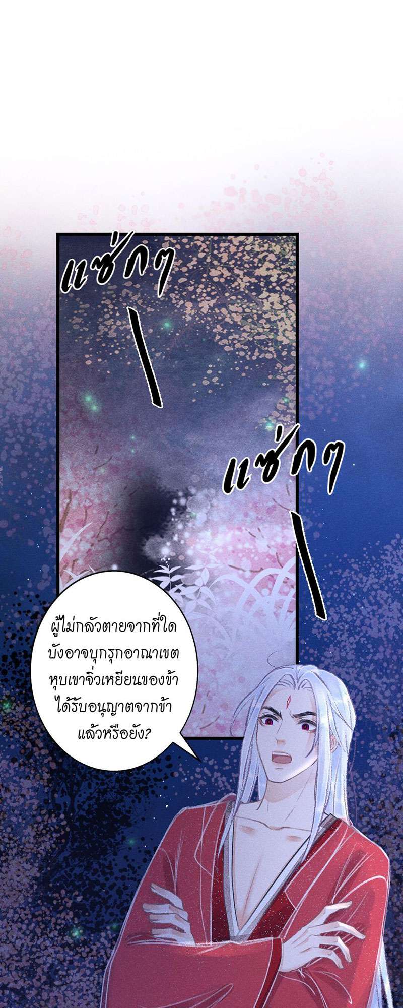 เธฃเธญเธฃเธฑเธเธเนเธฒเธกเธเธฒเธฅเน€เธงเธฅเธฒ79 02