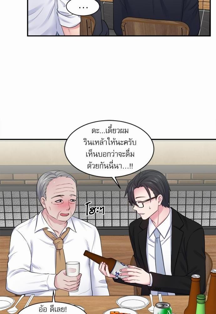 โลกใบที่สอง13 46