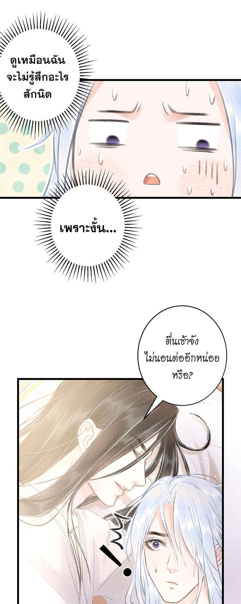 เธฃเธญเธฃเธฑเธเธเนเธฒเธกเธเธฒเธฅเน€เธงเธฅเธฒ56 12