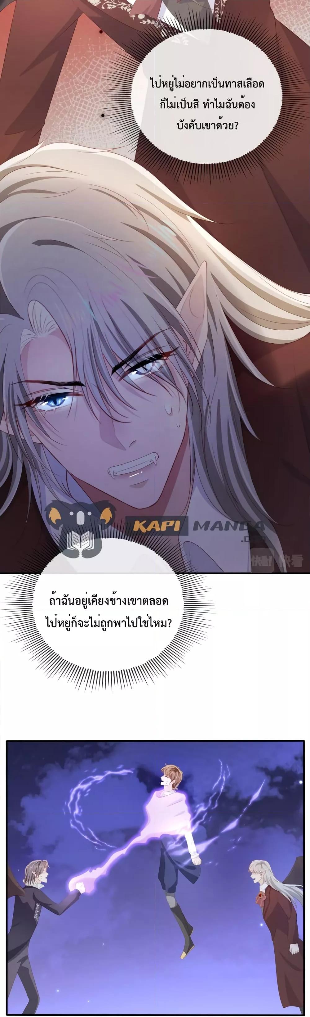 The Villain Pampered Me To The Sky à¸•à¸­à¸™à¸—à¸µà¹ˆ 63 (17)