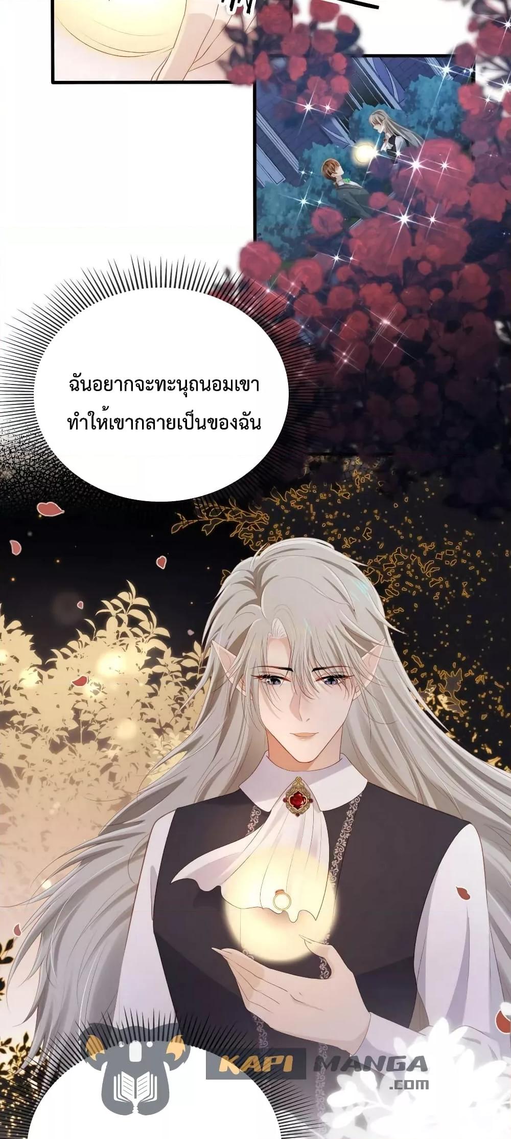 The Villain Pampered Me To The Sky à¸•à¸­à¸™à¸—à¸µà¹ˆ 74 (5)