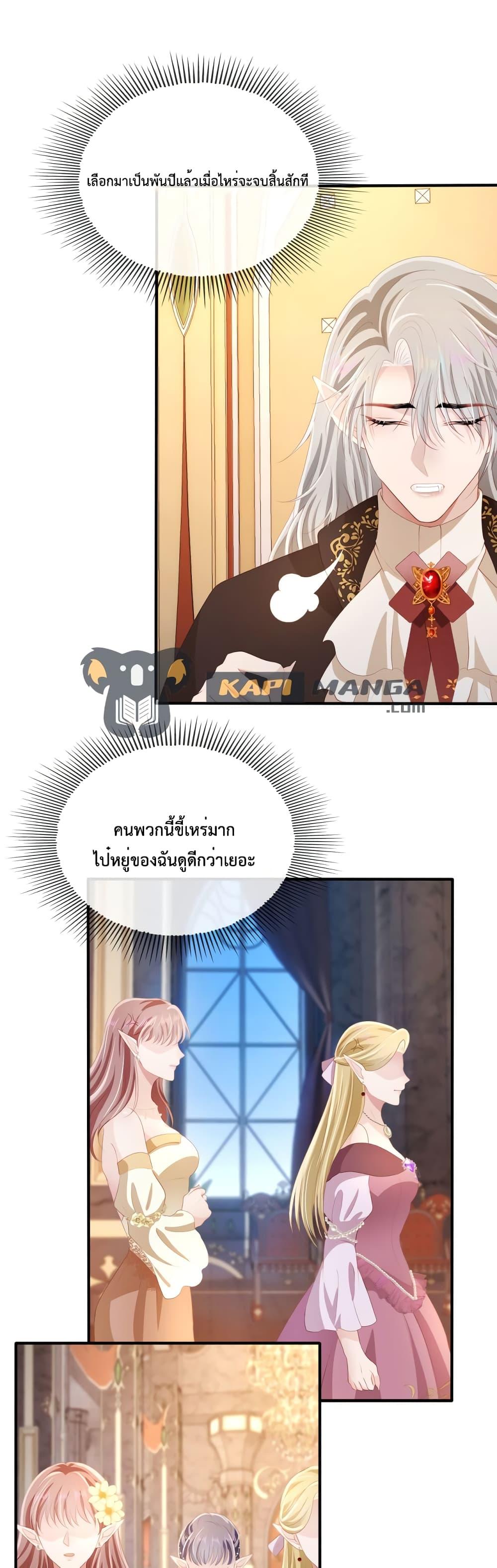 The Villain Pampered Me To The Sky à¸•à¸­à¸™à¸—à¸µà¹ˆ 68 (11)