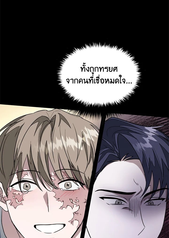 อีกครั้งกับนาย 2 119