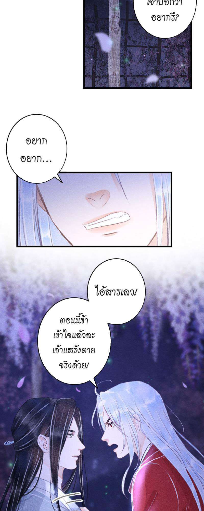 รอรักข้ามกาลเวลา94 24