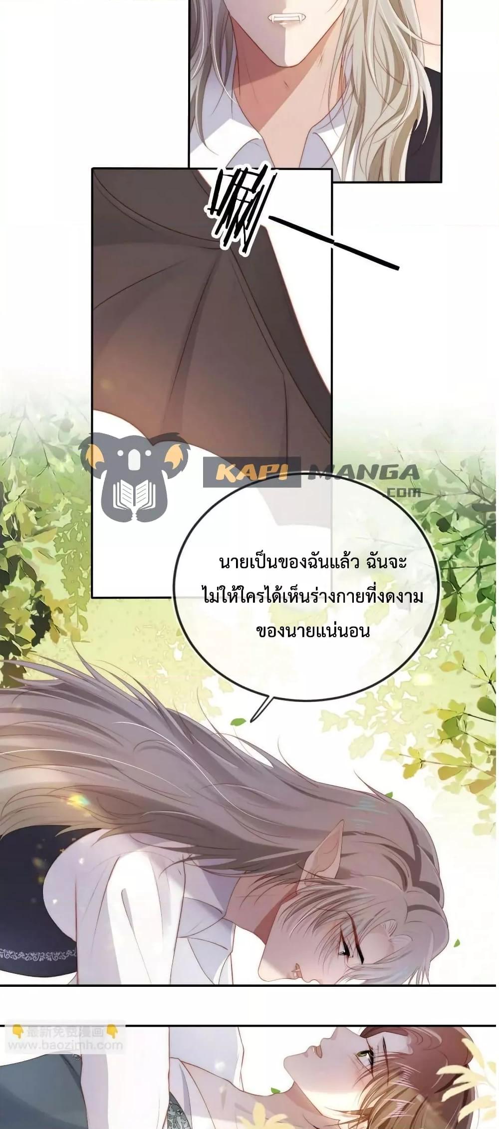 The Villain Pampered Me To The Sky à¸•à¸­à¸™à¸—à¸µà¹ˆ 75 (13)