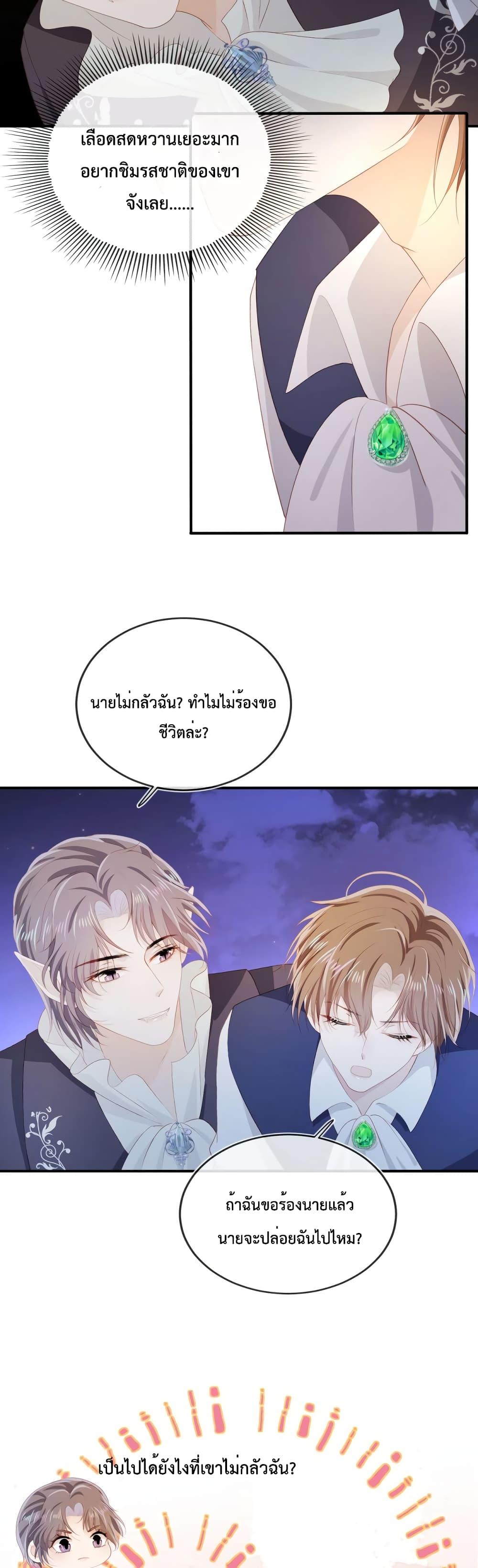 The Villain Pampered Me To The Sky à¸•à¸­à¸™à¸—à¸µà¹ˆ 64 (31)